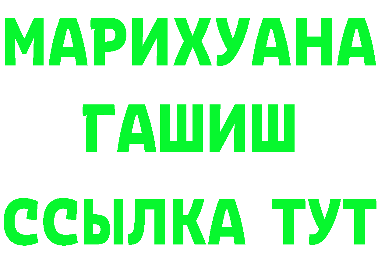 ТГК вейп ССЫЛКА площадка гидра Цоци-Юрт