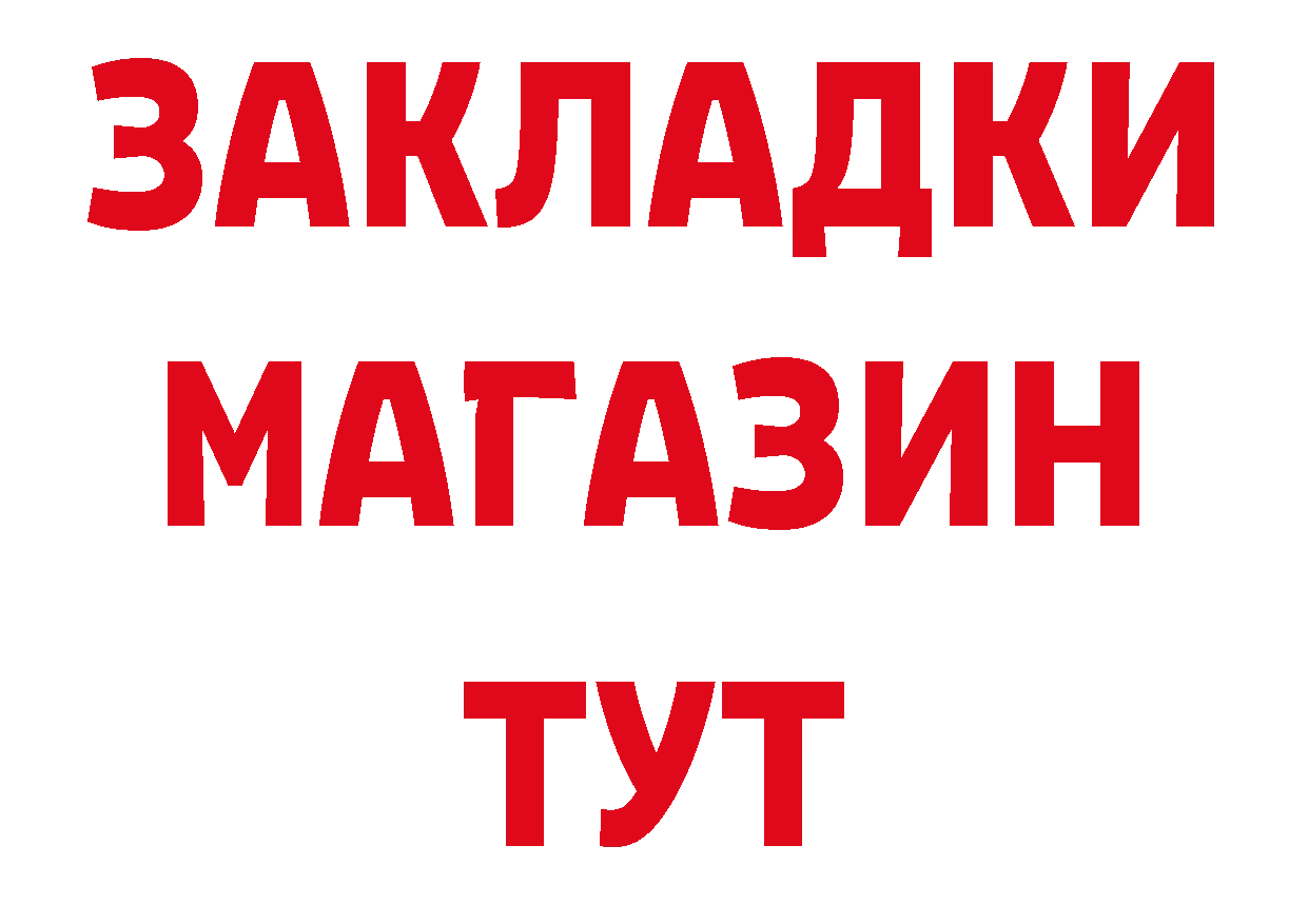 Бутират BDO как войти дарк нет блэк спрут Цоци-Юрт