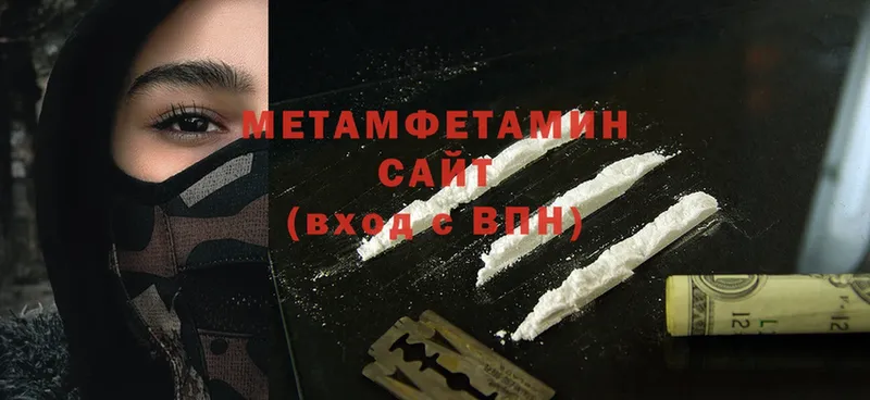 Метамфетамин Methamphetamine  Цоци-Юрт 